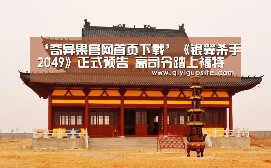 奇异果官网首页
