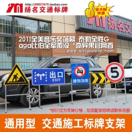 2011全美音乐奖落幕 泰勒全胜Gaga比伯全军覆没‘奇异果官网首页’(图1) 奇异果官网首页下载