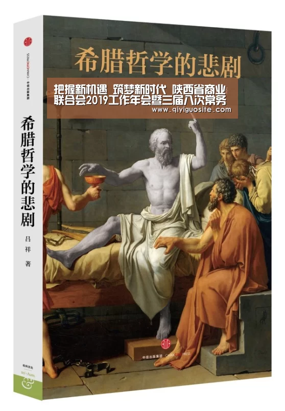 把握新机遇 筑梦新时代 陕西省商业联合会2019工作年会暨三届八次常务理事会圆满落幕“奇异果官网首页下载”(图3) 奇异果官网首页