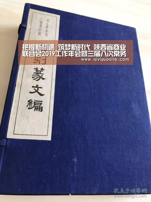 把握新机遇 筑梦新时代 陕西省商业联合会2019工作年会暨三届八次常务理事会圆满落幕“奇异果官网首页下载”(图2) 奇异果官网首页下载