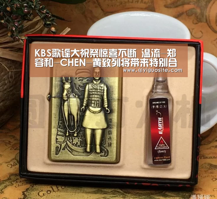 KBS歌谣大祝祭惊喜不断 温流-郑容和-CHEN-黄致列将带来特别合作舞台【奇异果官网首页】(图3) 奇异果官网首页