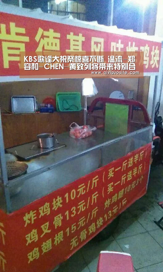 KBS歌谣大祝祭惊喜不断 温流-郑容和-CHEN-黄致列将带来特别合作舞台【奇异果官网首页】(图1) 奇异果官网首页下载