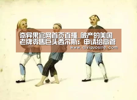 奇异果官网首页下载