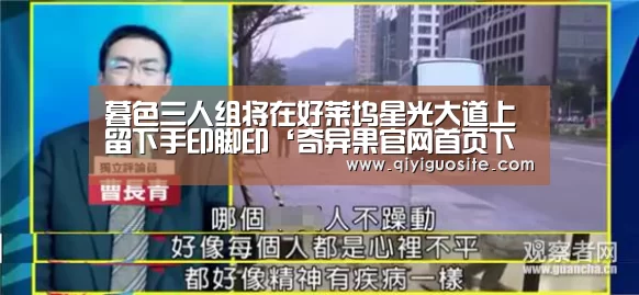 奇异果官网首页直播