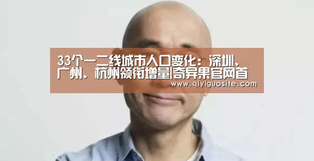 奇异果官网首页直播